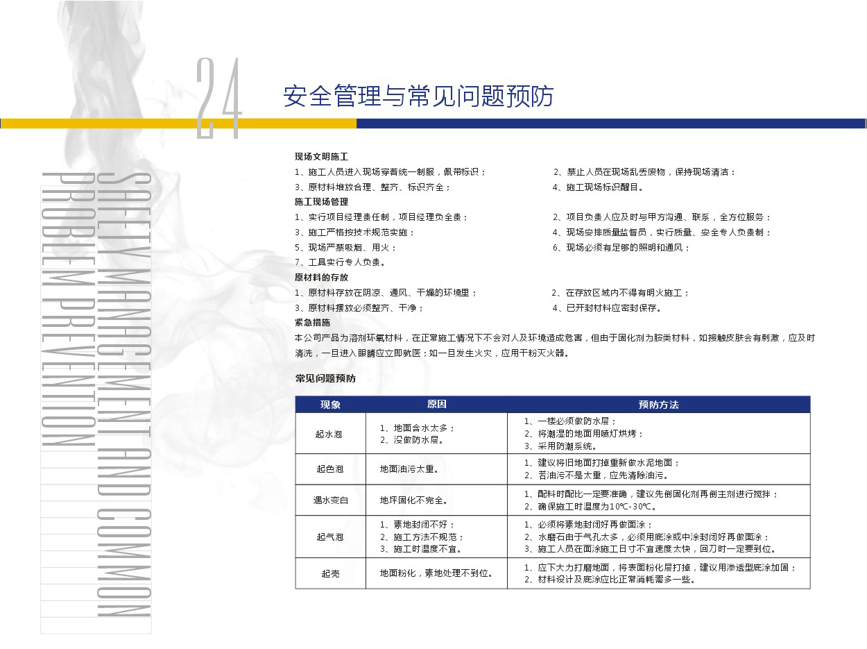 浙江樂涂地坪材料有限公司